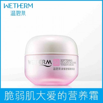 温碧泉柔皙舒缓嫩肤霜补水保湿面霜修护滋润护肤品懒人霜敏感肌肤