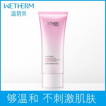 温碧泉柔皙舒缓洁面乳保湿清洁毛孔不紧绷控油洗面奶男女敏感肌肤