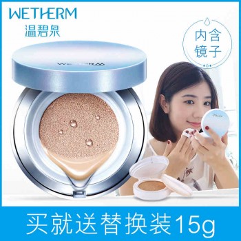 温碧泉气垫CC素颜霜持久不脱妆裸妆遮瑕补水保湿控油隔离BB粉底液