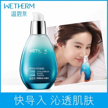 温碧泉明星复合水精华60ml补水保湿面部精华液收缩毛孔护肤品正品