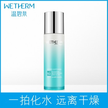 温碧泉水润菁华保湿乳补水滋润修护乳液清爽控油护肤品女