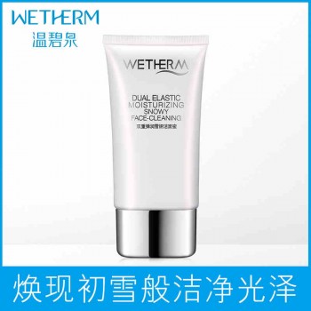 温碧泉专柜正品双重弹润雪妍洁面蜜150g 脸部清洁洁面乳洗面奶