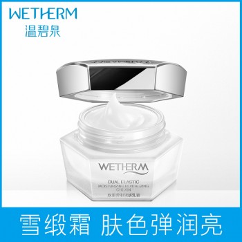 温碧泉专柜正品双重弹润雪妍乳霜50g 保湿补水面霜精华霜护肤品