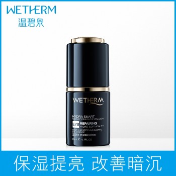 温碧泉专柜正品舒润焕彩眼精华20ml 淡化细纹黑眼圈眼袋保湿眼霜