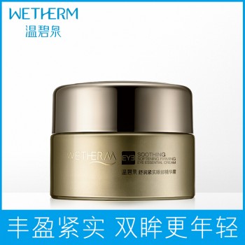 温碧泉舒润紧实眼部精华霜20g淡化细纹去黑眼圈紧致眼袋保湿眼霜