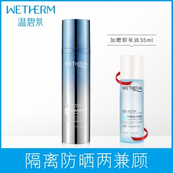 温碧泉水活盈透隔离乳防晒霜面部补水保湿遮瑕防水紫外线