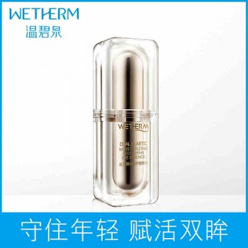 温碧泉专柜正品双重弹润修护眼精华20g紧致淡化眼袋黑眼圈细纹