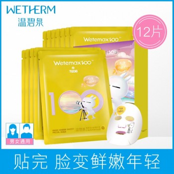 温碧泉水凝润泽隐形面膜改善细纹控油补水保湿面膜护肤品