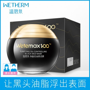 温碧泉控油黑泥膜补水保湿祛痘去黑头收缩毛孔清洁面膜泥