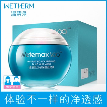 温碧泉保湿蓝泥膜清洁保湿修护面膜泥去黑头控油收缩毛孔