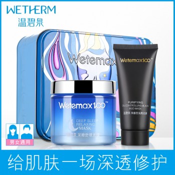 温碧泉面膜礼盒补水保湿控油滋养清洁免洗睡眠面膜护肤品