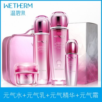 温碧泉元气活肌亮肤色补水保湿爽肤水面部护理套装护肤品