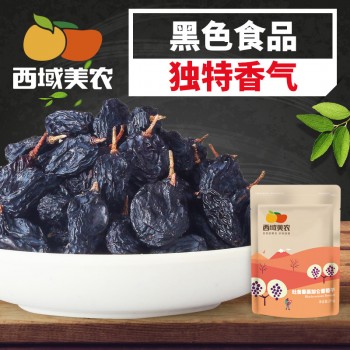 【西域美农_黑加仑葡萄干250g】新疆特产零食 提子干果干果脯