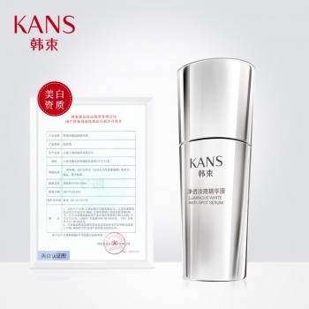 韩束聚光白净透淡斑精华液美白补水保湿滋润收缩紧致毛孔护肤品