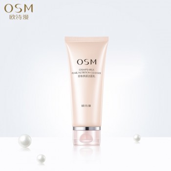 欧诗漫珍珠养颜洁面乳学生女深层清洁温和补水保湿洗面奶
