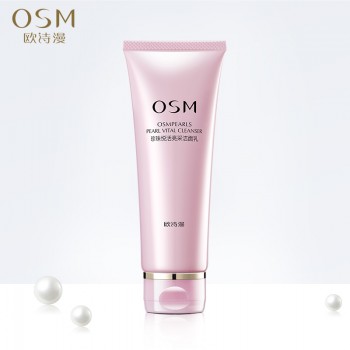 欧诗漫珍珠悦活亮采洁面乳深层清洁补水保湿控油氨基酸洗面奶