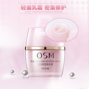 欧诗漫官网正品护肤品悦活面霜补水霜保湿滋润精华乳液懒人霜女冬