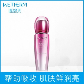 温碧泉元气活肌精华提亮肤色补水滋润面部保湿精华护肤品