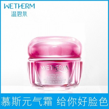 温碧泉元气活肌霜补水滋润紧致面霜提亮肤色润肤霜护肤品