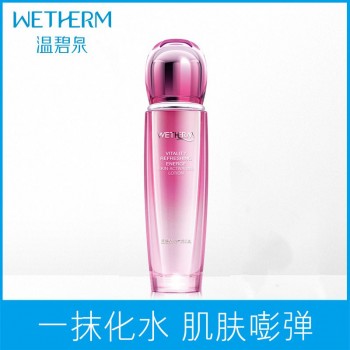 温碧泉元气活肌乳补水保湿滋润乳液提拉紧致亮肤色护肤品