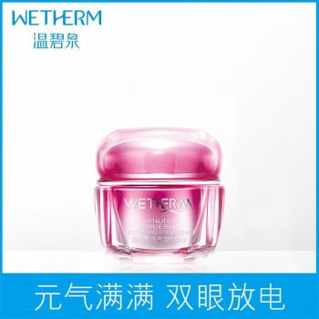 温碧泉元气活肌眼霜改善眼袋去细纹补水保湿提拉紧致眼霜