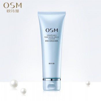 欧诗漫化妆品珍珠水活洁面乳深层清洁补水保湿洗面奶温和