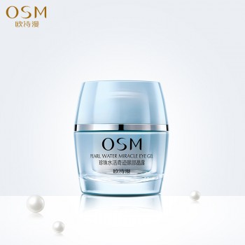 欧诗漫珍珠水活眼部晶露补水保湿去淡化细纹脂肪粒黑眼圈眼袋眼霜