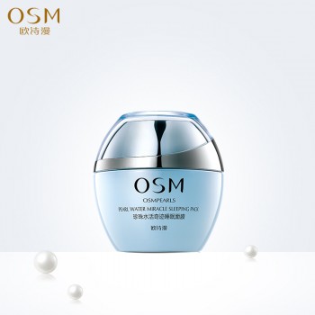 欧诗漫珍珠睡眠面膜女男免洗收缩毛孔深层补水保湿化妆品