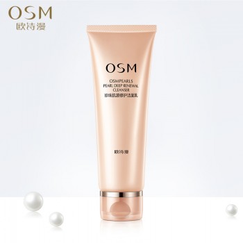 欧诗漫珍珠肌源修护洁面乳深层清洁补水保湿氨基酸洗面奶