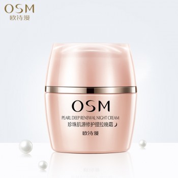 欧诗漫珍珠肌源修护提拉晚霜抗皱保湿紧致补水提亮肤色化妆品