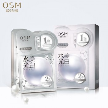 欧诗漫水光美白面膜组女珍珠补水保湿面膜淡斑男收缩毛孔非水光针