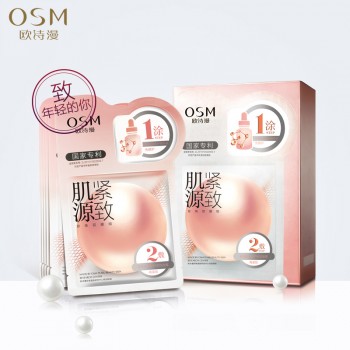 欧诗漫正品肌源紧致面膜女抗皱补水保湿清洁提拉紧致化妆品