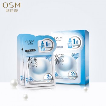 欧诗漫水活冻龄珍珠双膜组免洗深层补水保湿收缩毛孔面膜贴6片