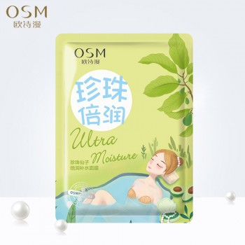 OSM/欧诗漫珍珠仙子倍润面膜补水保湿