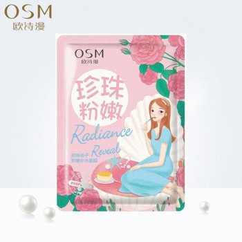 欧诗漫珍珠仙子面膜补水嫩肤保湿