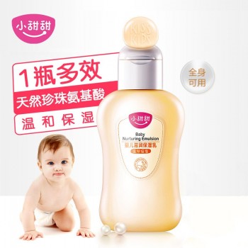 欧诗漫小甜甜新品儿童霜宝宝润肤乳液补水保湿婴儿身体乳温和清爽