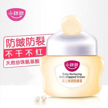 欧诗漫小甜甜新品儿童护肤霜婴儿保湿防皴面霜宝宝修护面霜润肤霜