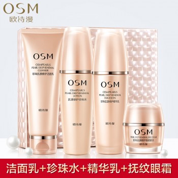 欧诗漫肌源修护化妆品套装补水保湿女抗皱提拉紧致护肤品