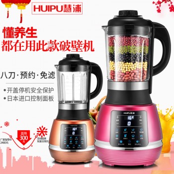 破壁机加热家用商用料理机绞肉多功能养生全自动豆浆沙冰婴儿辅食
