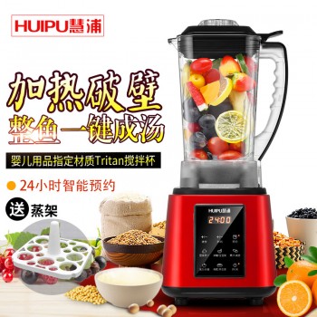 全自动智能加热破壁机家用多功能营养养生破壁料理机豆浆搅绊机