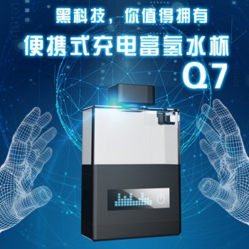 水素水杯日本富氢水杯微电解高浓度生成水素水杯生成器