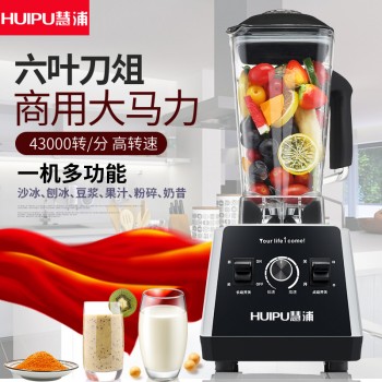 破壁机多功能特价料理机沙冰机果汁机婴儿辅食机