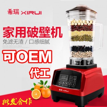 【出口质量】商用破壁料理机沙冰机搅绊机全自动电动搅绊机榨汁