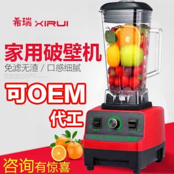 商用大功率破壁机五谷杂粮营养搅拌机 多功能沙冰机早餐店豆浆机
