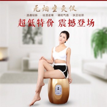 远红外线坐灸仪/遥控坐熏凳/高款坐灸仪器/坐灸仪