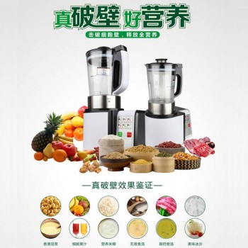 全自动多功能家用榨汁机 商用料理机加热 辅食 豆浆机 搅拌破壁机
