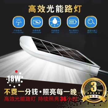 太阳能路灯头 太阳能LED路灯套件 智能路灯照明控