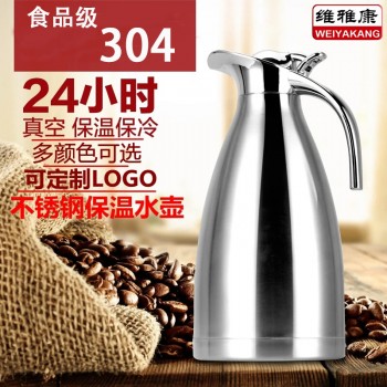 礼品定制304双层不锈钢真空保温壶 欧式咖啡壶热水瓶家用