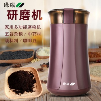 绿磁 电动咖啡豆研磨器家用小型磨豆机花椒芝麻药材五谷杂粮磨粉