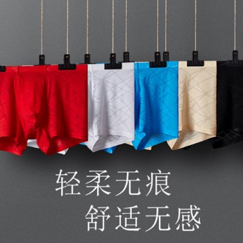 2018春款性感透气无痕中青年冰丝男内裤